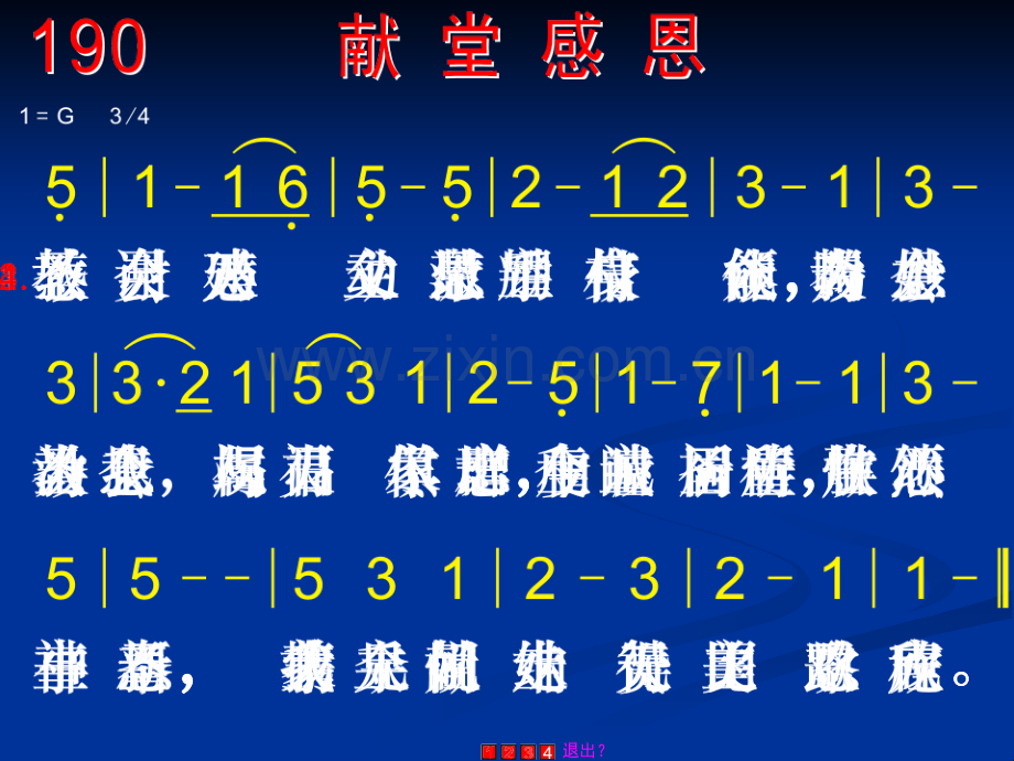 献堂感恩.pptx_第2页