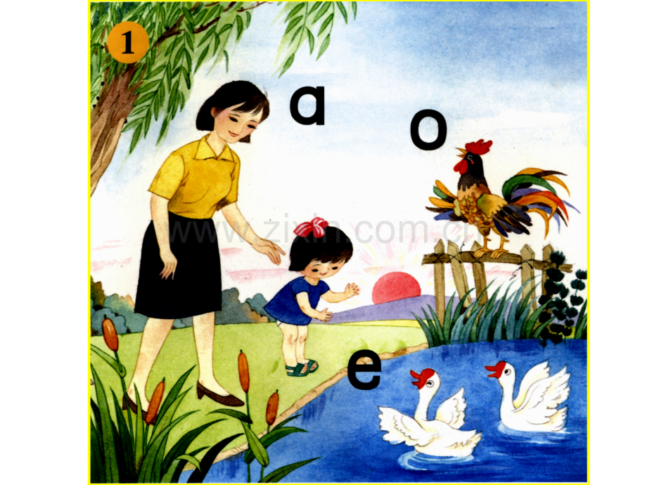 单韵母的学习.pptx_第1页