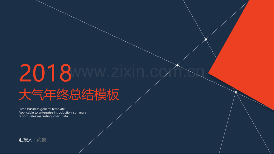 创意工作总结汇报PPT模版-(31).pptx_第1页