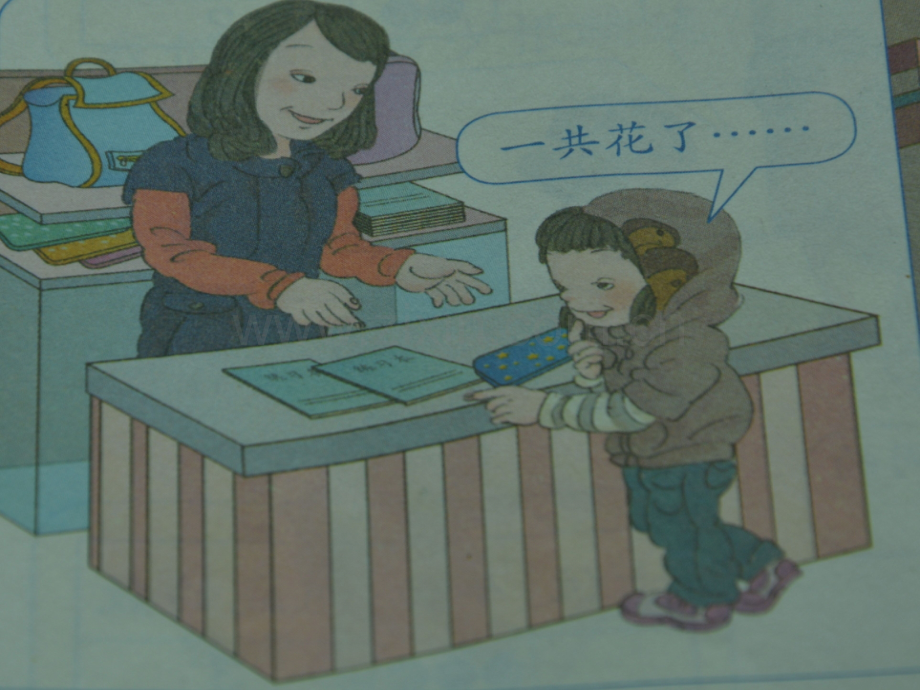 认识所有人民币.pptx_第2页