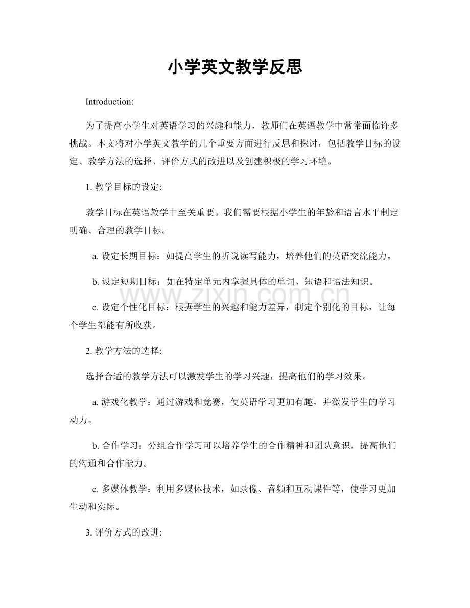 小学英文教学反思.docx_第1页