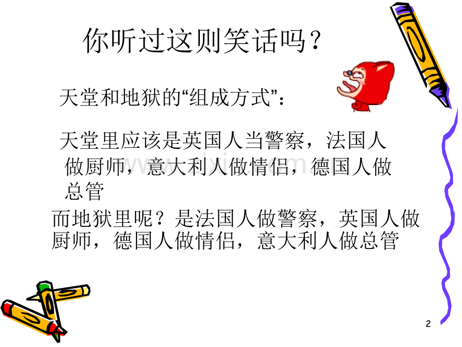 第五章--组织.ppt_第2页