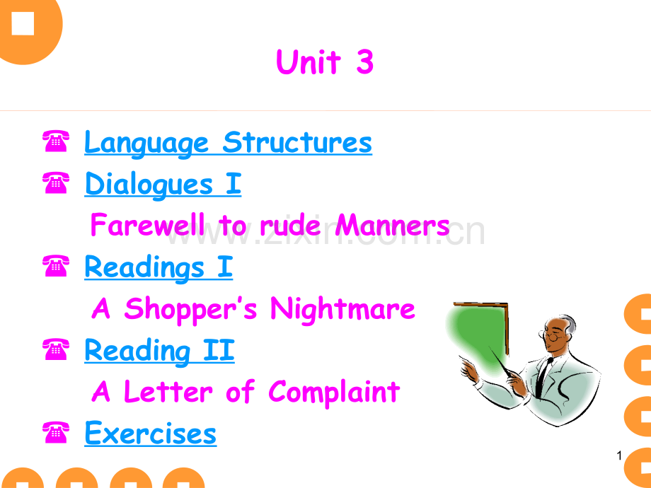 综合英语unit3-(课堂PPT).ppt_第1页