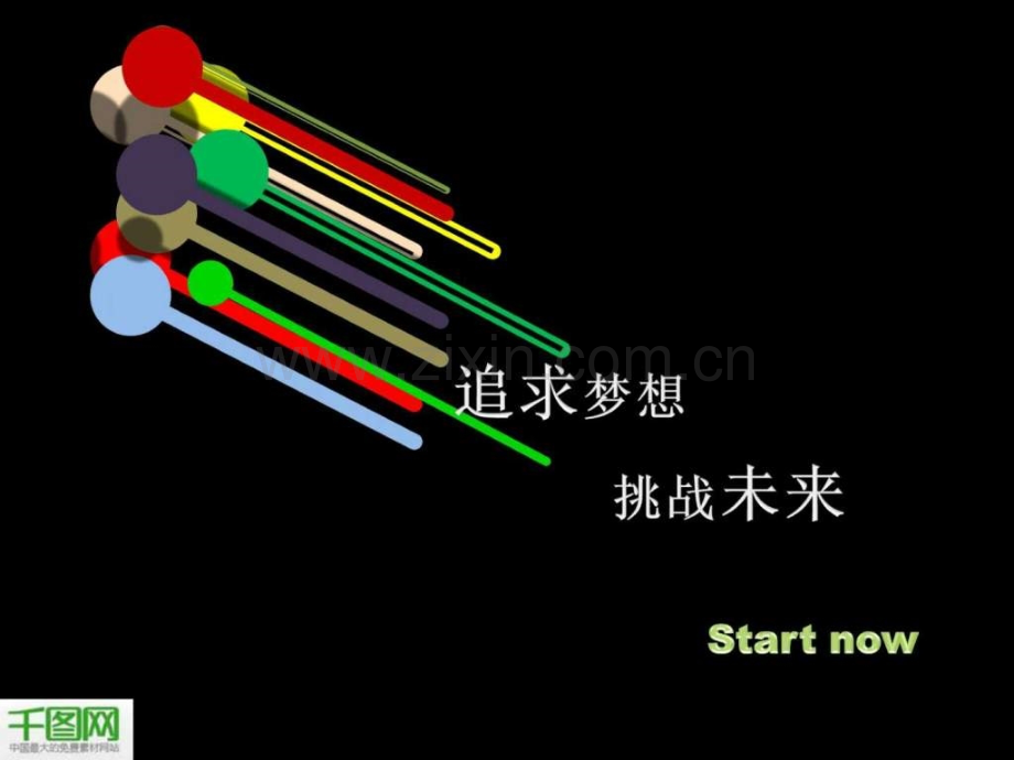 商务模板模板下载.pptx_第1页