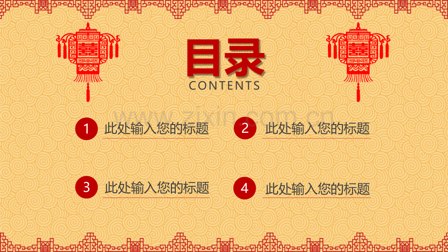 创意婚礼策划PPT模版-(4).pptx_第2页