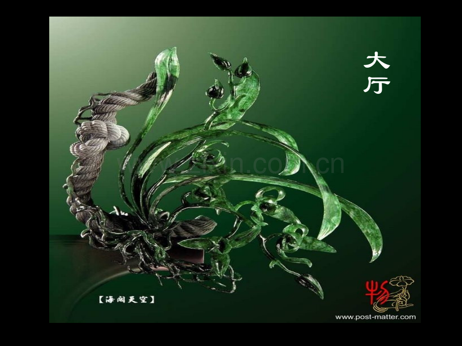玉器在各个时代的特点.pptx_第2页