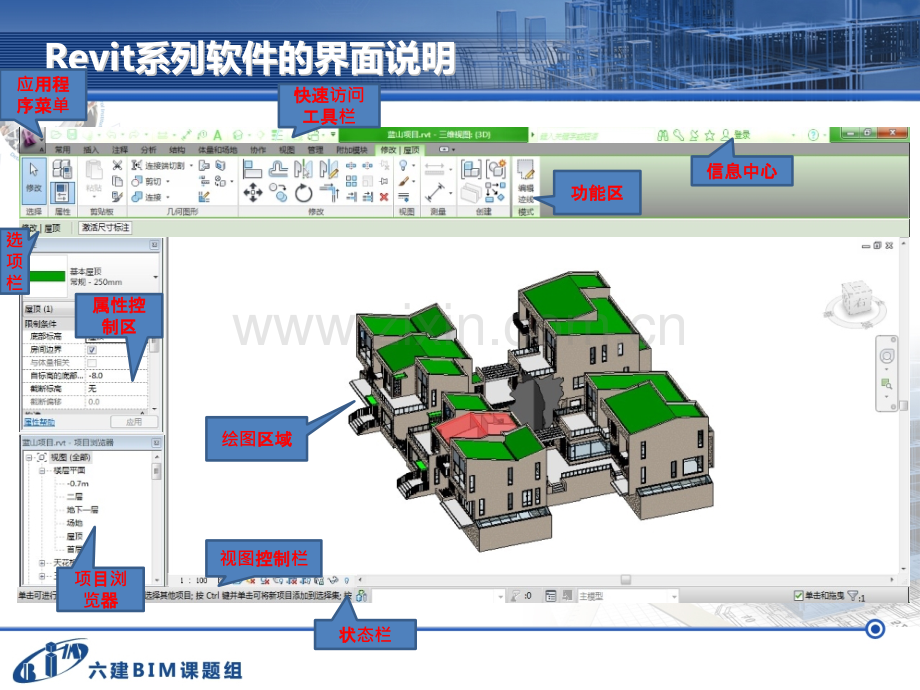 基本操作演示.pptx_第2页