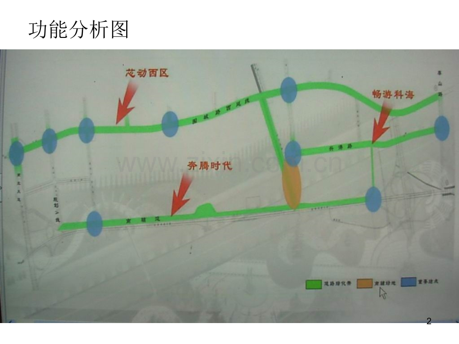 城市道路绿地景观设计实例分析优秀课件.ppt_第2页