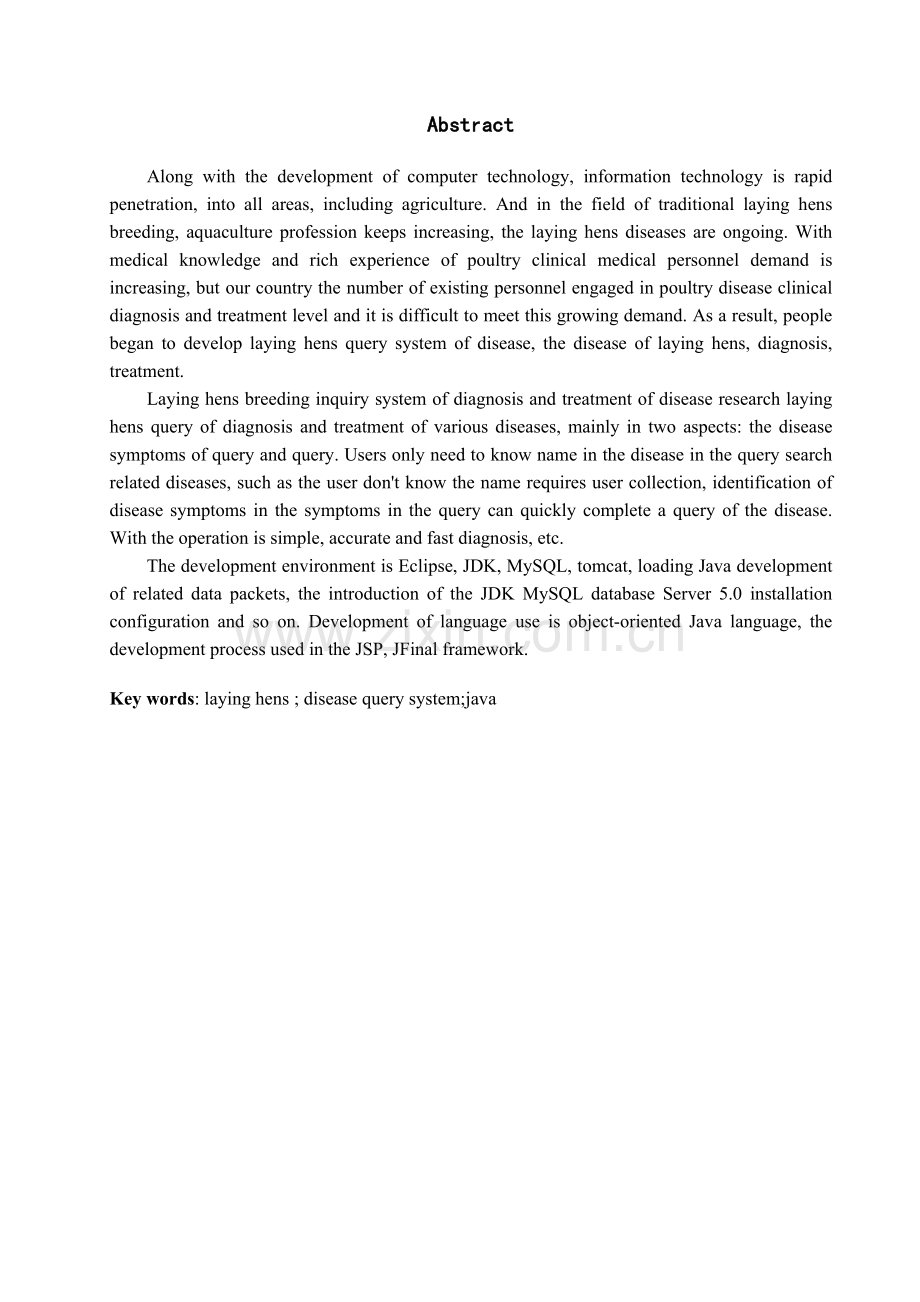 蛋鸡养殖疾病诊治查询系统——查询模块毕业设计.doc_第2页