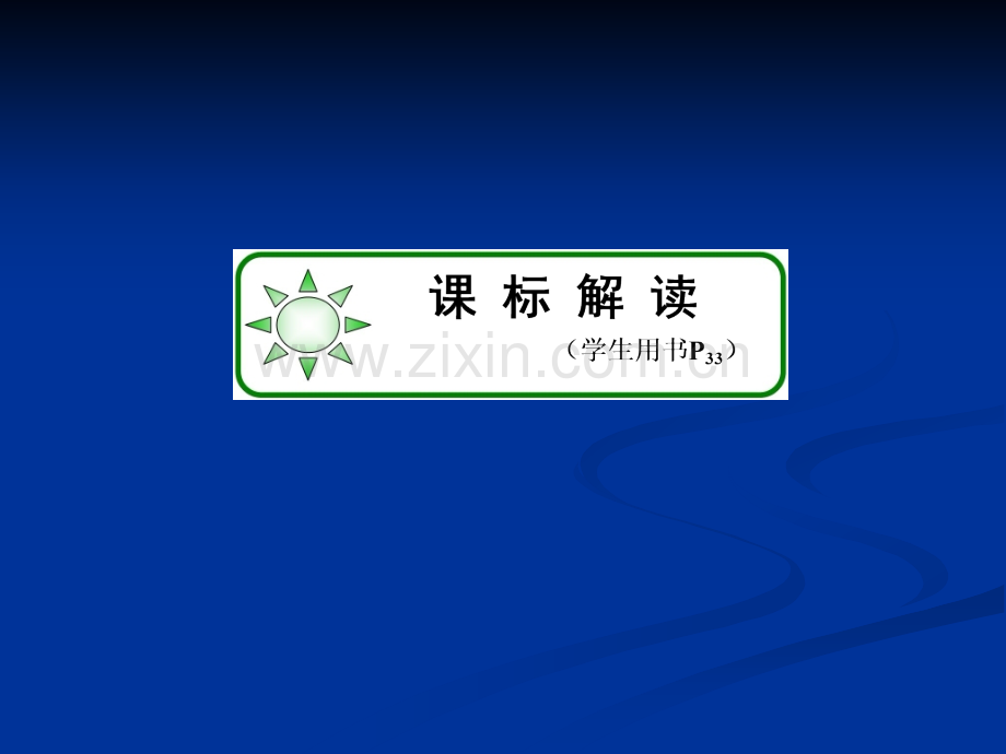 高中物理教程选修.pptx_第2页