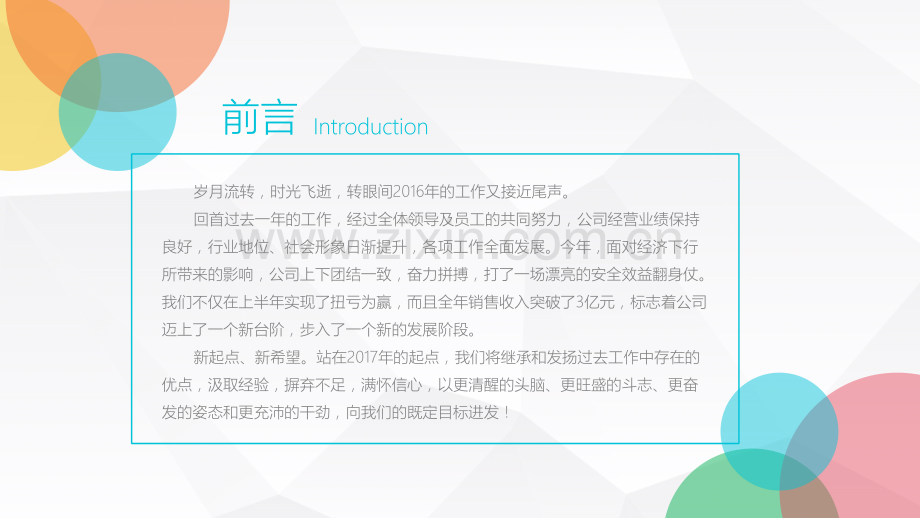 清新文艺PPT模版-(4).pptx_第2页