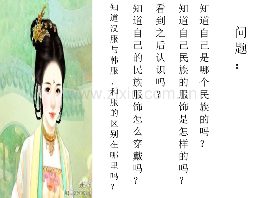 汉服会展策划方案分析.pptx_第2页