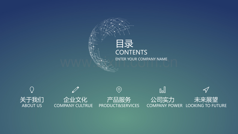 大气公司介绍企业宣传PPT模板.pptx_第2页