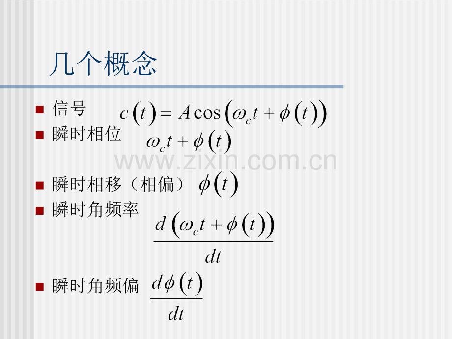 调频与调相.pptx_第2页