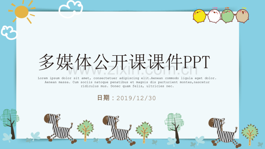 儿童幼儿园卡通、家长会、公开课课件PPT模板--(23).pptx_第1页