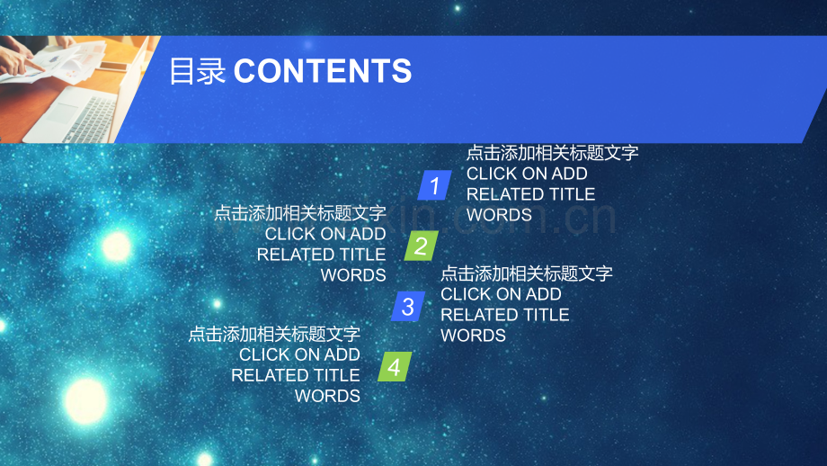 黑科技主题PPT模版-(14).pptx_第2页