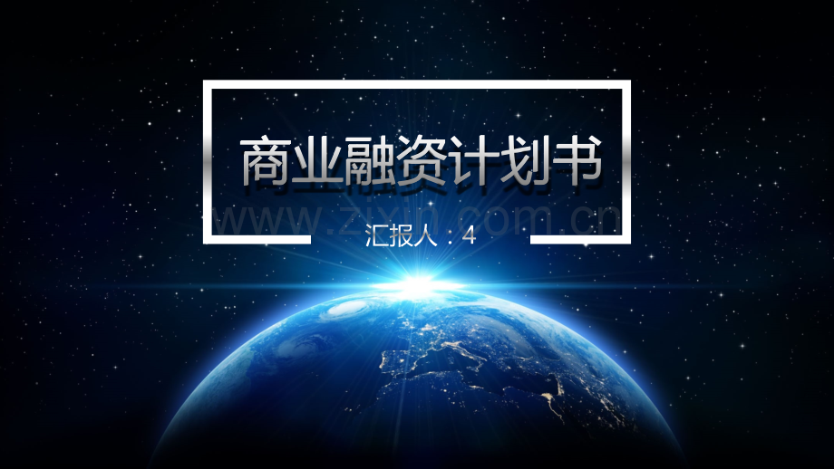 黑科技主题PPT模版-(6).pptx_第1页