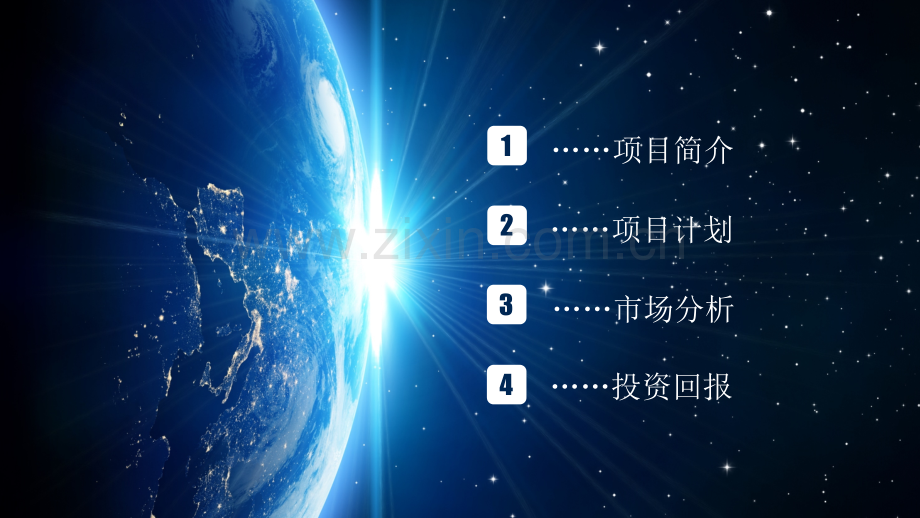 黑科技主题PPT模版-(6).pptx_第2页