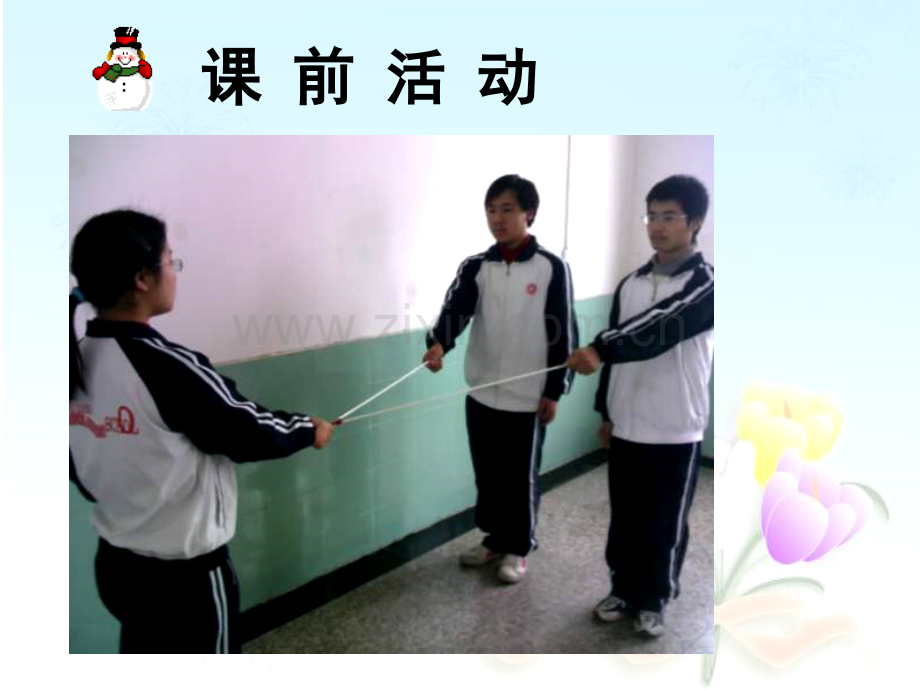高一物理力分解课件.pptx_第2页