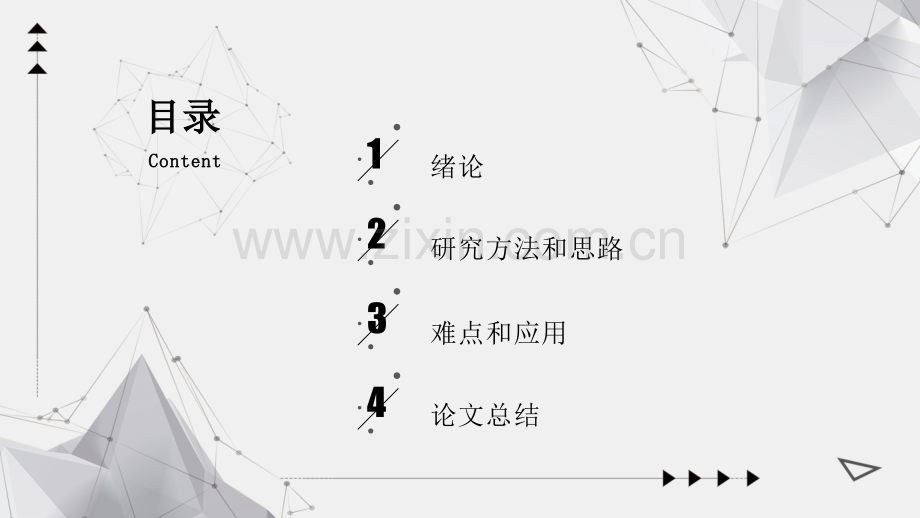 黑白风论文答辩-法律(商品房预约合同).pptx_第2页