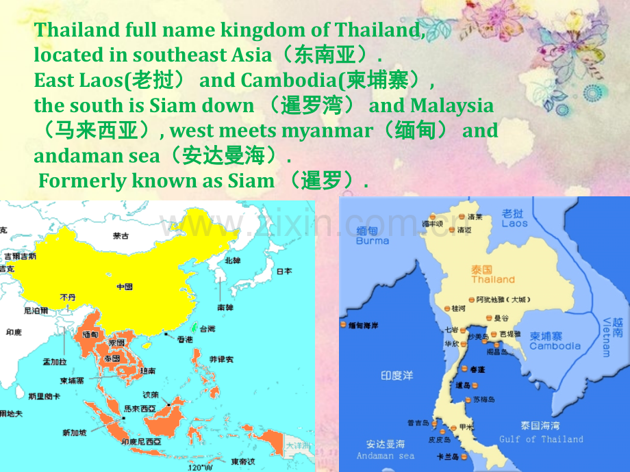 泰国礼仪风俗.pptx_第2页