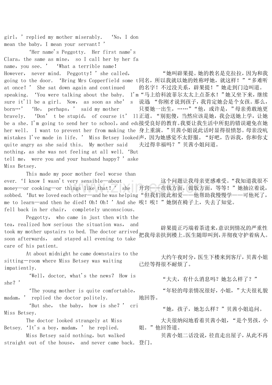 大卫科波菲尔中英文对照.doc_第2页