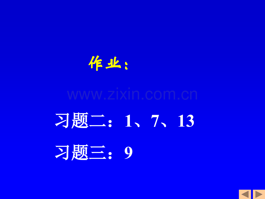 大学物理之质点动力学.pptx_第2页