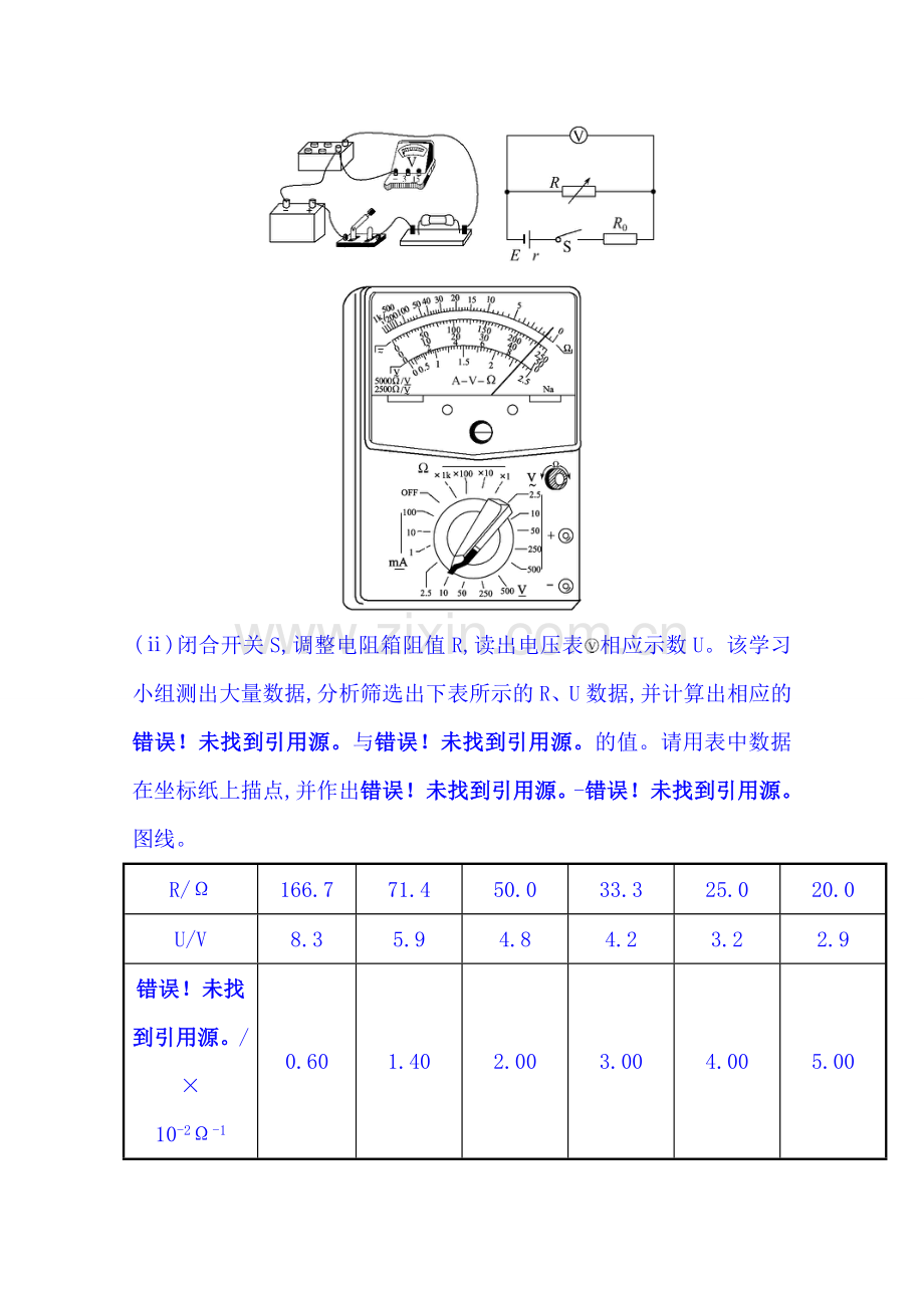 福建省高三物理二轮专题复习检测卷十五.doc_第2页