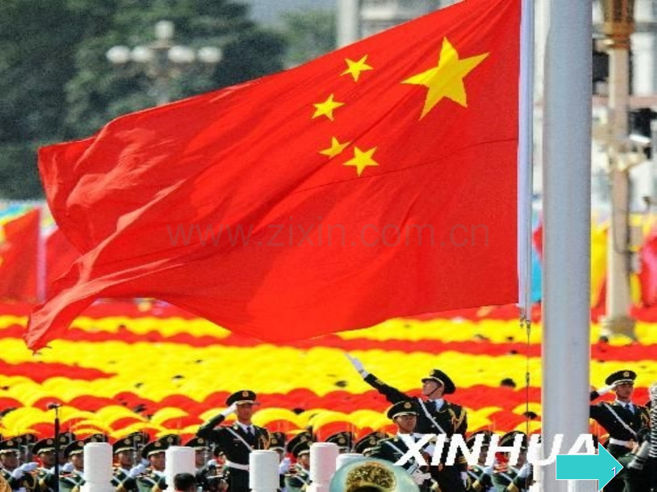 科学《国旗怎样升上去》.ppt_第1页