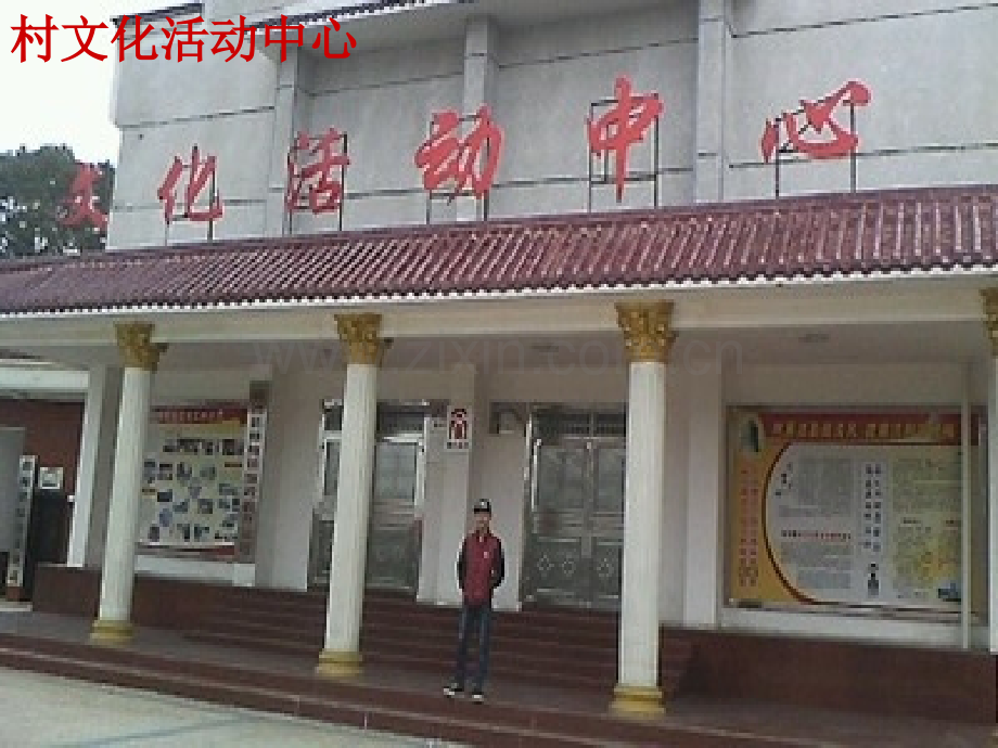 班社会实践社区服务.pptx_第2页