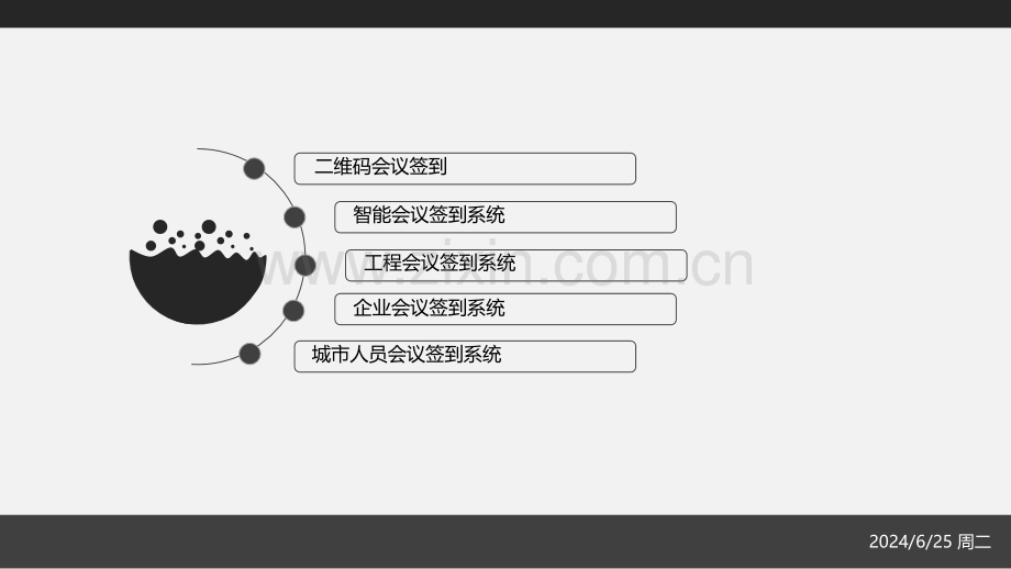 越客会议签到软件具体介绍.pptx_第2页