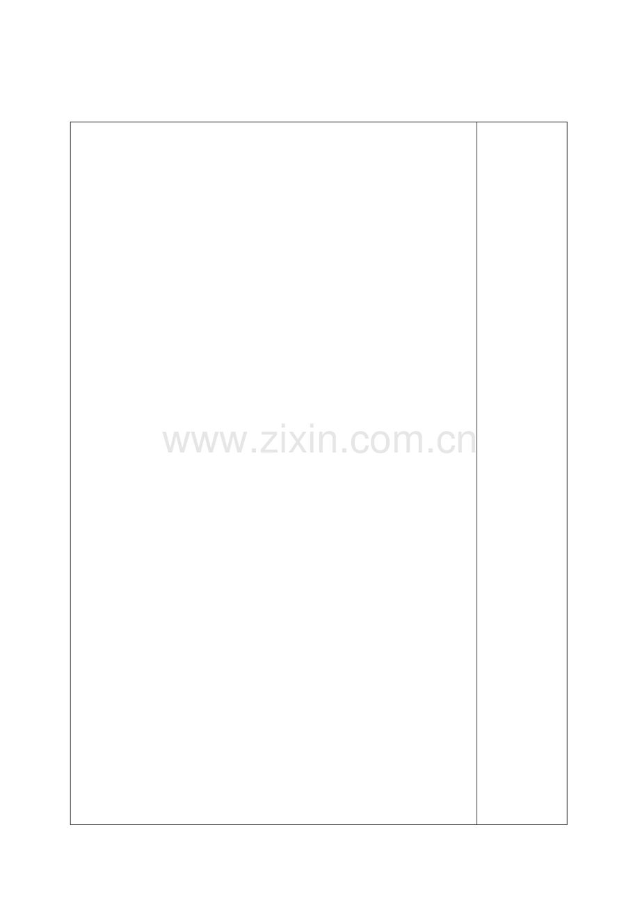 领导科学与艺术教案.doc_第2页