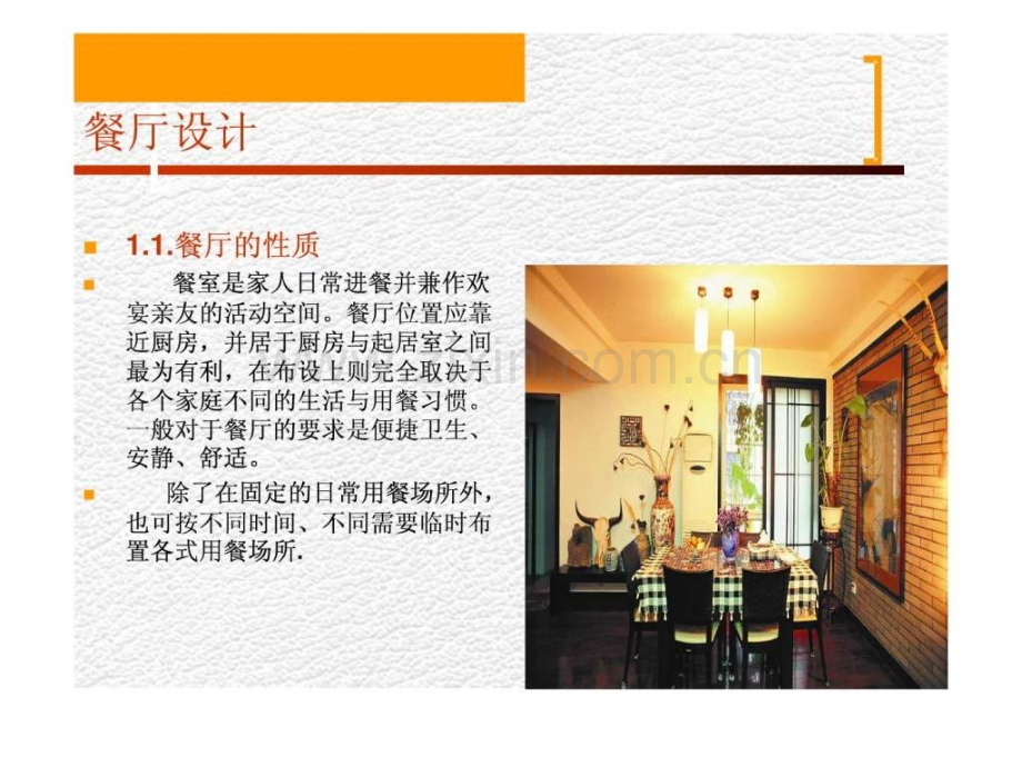 附讲餐厅设计.pptx_第2页