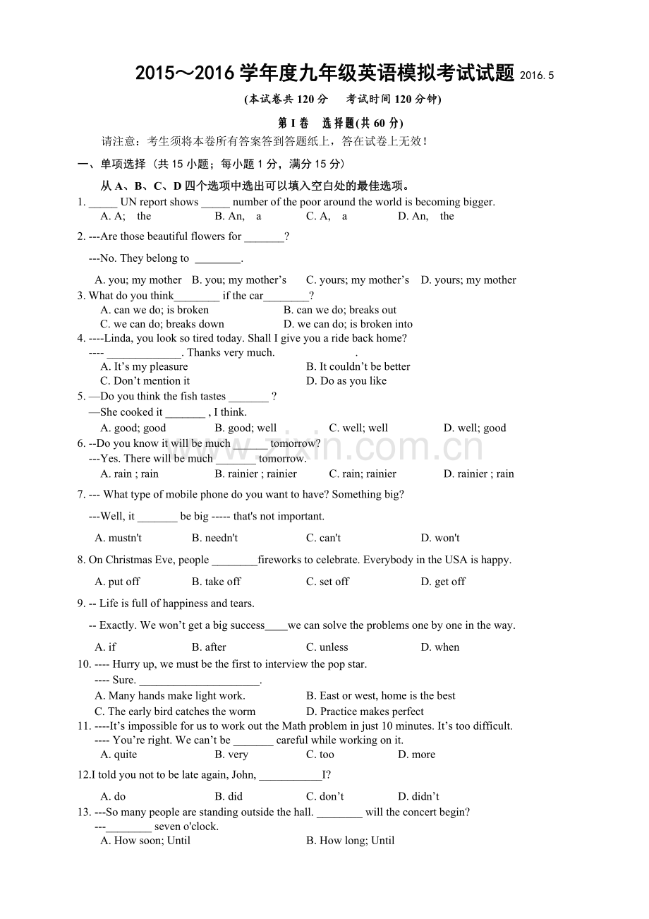 泰州靖江市中考英语二模试卷及答案.doc_第1页
