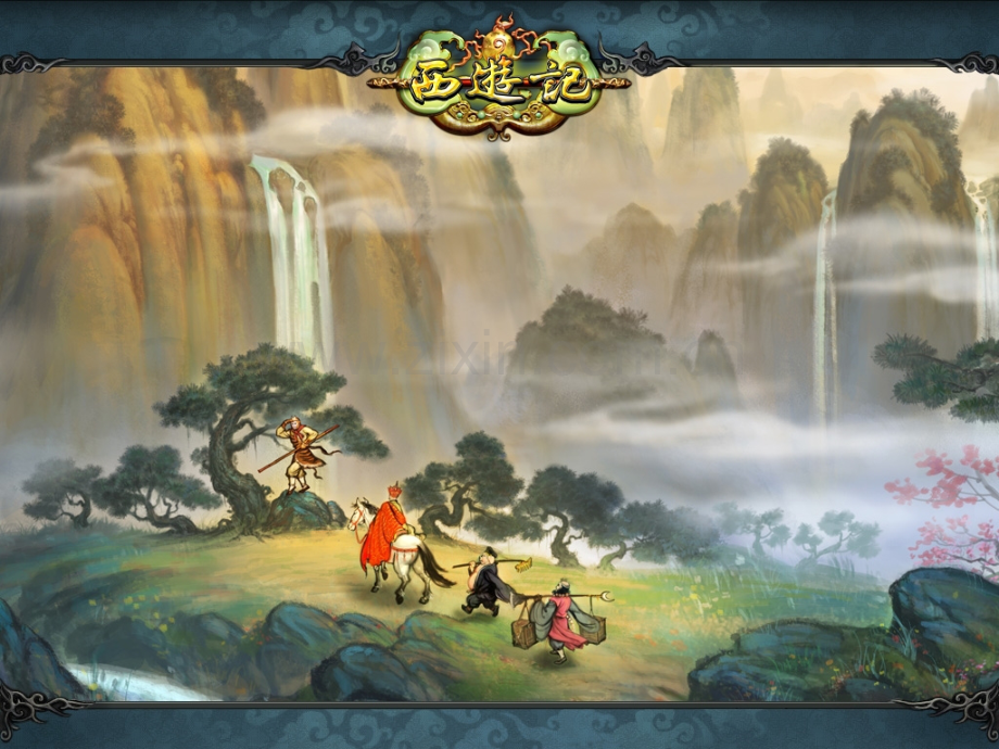 从西游记看团队的奥秘PPT文档.ppt_第2页