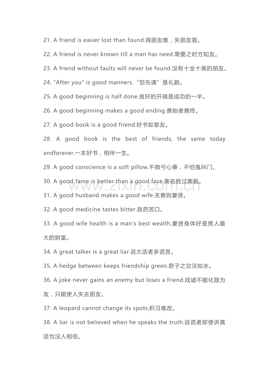 高中资料：批改老师最喜欢的200条英文谚语.docx_第2页