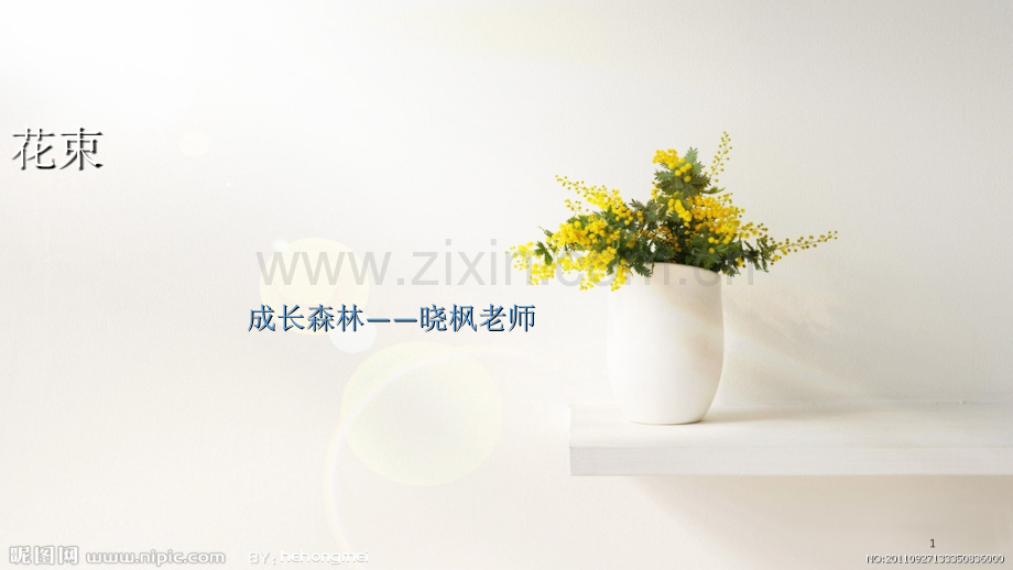 儿童手工制作(课堂PPT).ppt_第1页