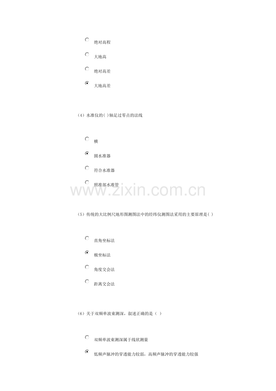 水利质检员继续教育——量测专业考试试卷一76分汇总.doc_第2页