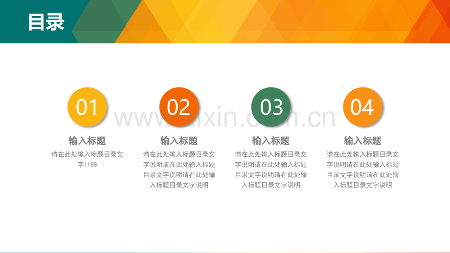 2018年求职竞聘PPT模版-(101).pptx_第2页