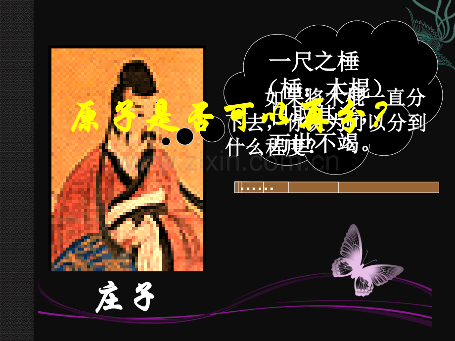 构成物质的基本微粒初中化学沪教课标九级上册.pptx_第2页