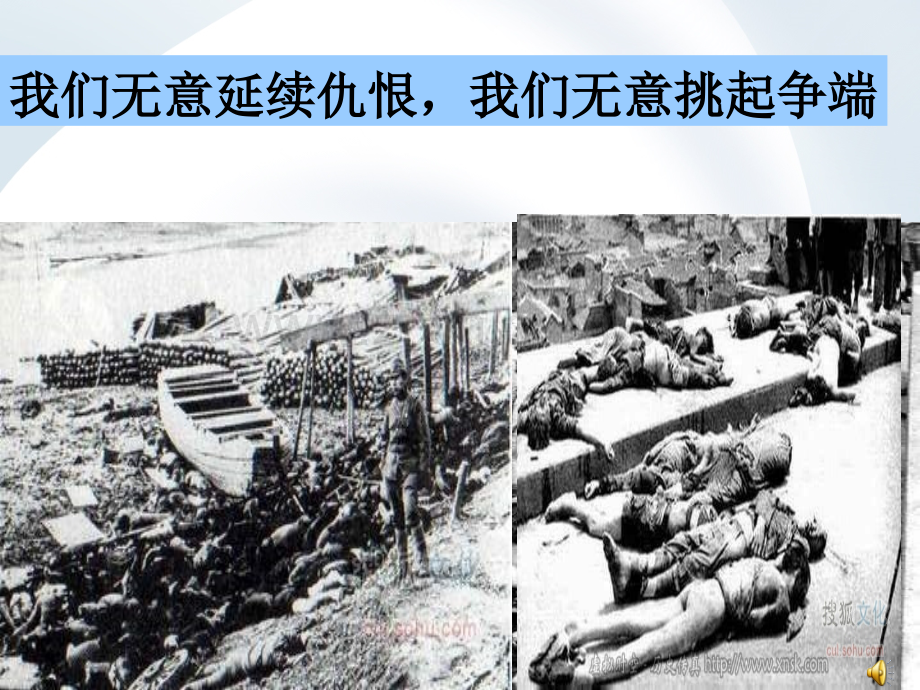 抗日战争课前导入.pptx_第1页