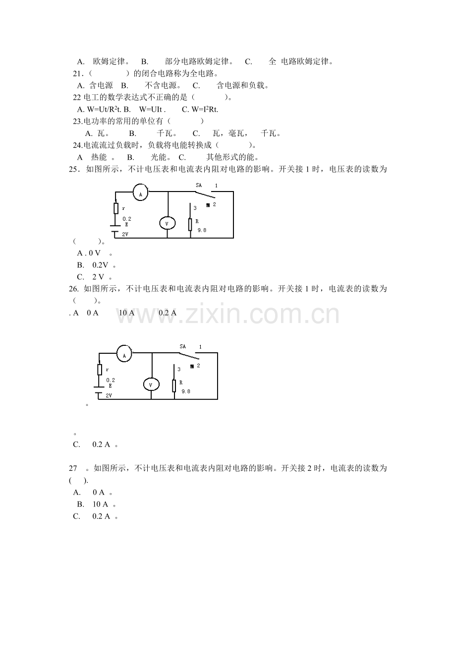 电工电子试题库2.doc_第2页