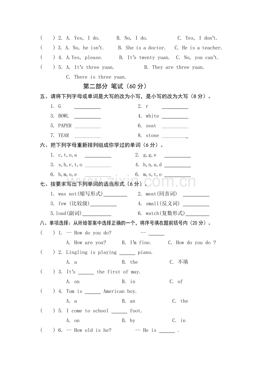 外研版六年级下册英语期末测试题.doc_第2页
