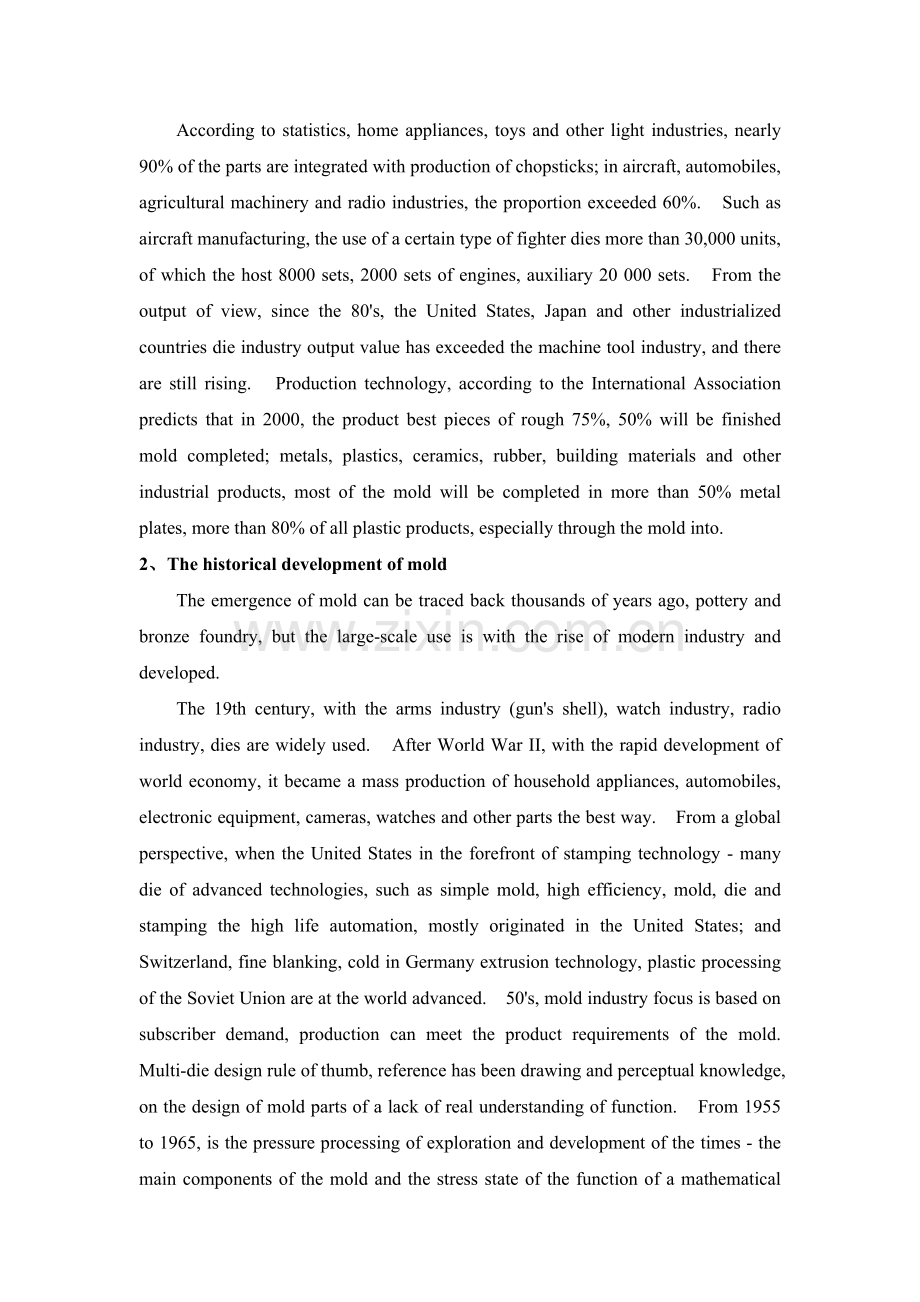 模具-外文翻译-外文文献-英文文献-模具的发展与趋势.doc_第2页