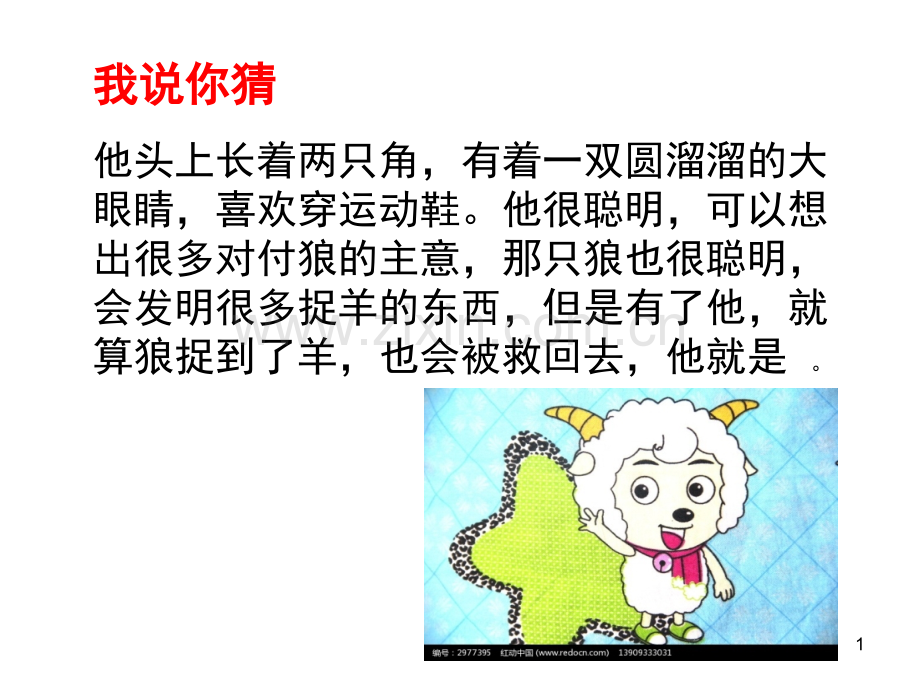 人物外貌描写(课堂PPT).ppt_第1页