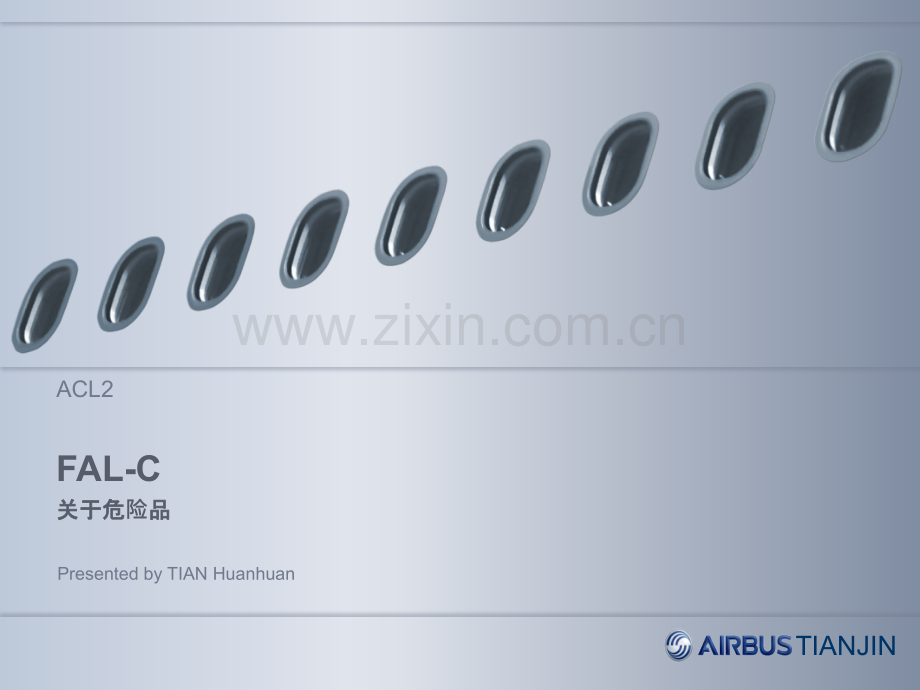 危险品培训讲义.pptx_第1页