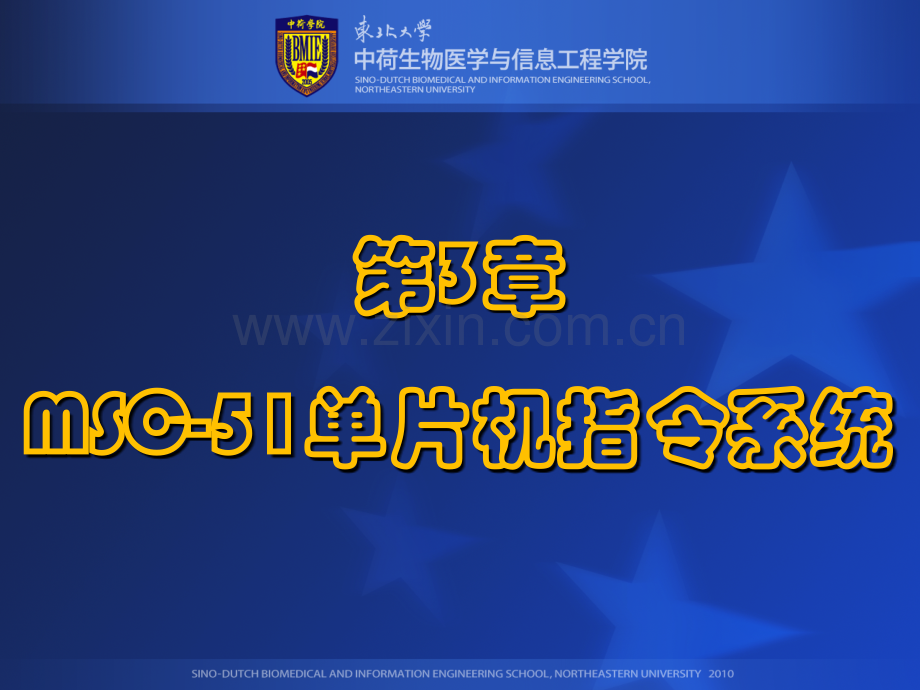 教育学单片机教学.pptx_第1页