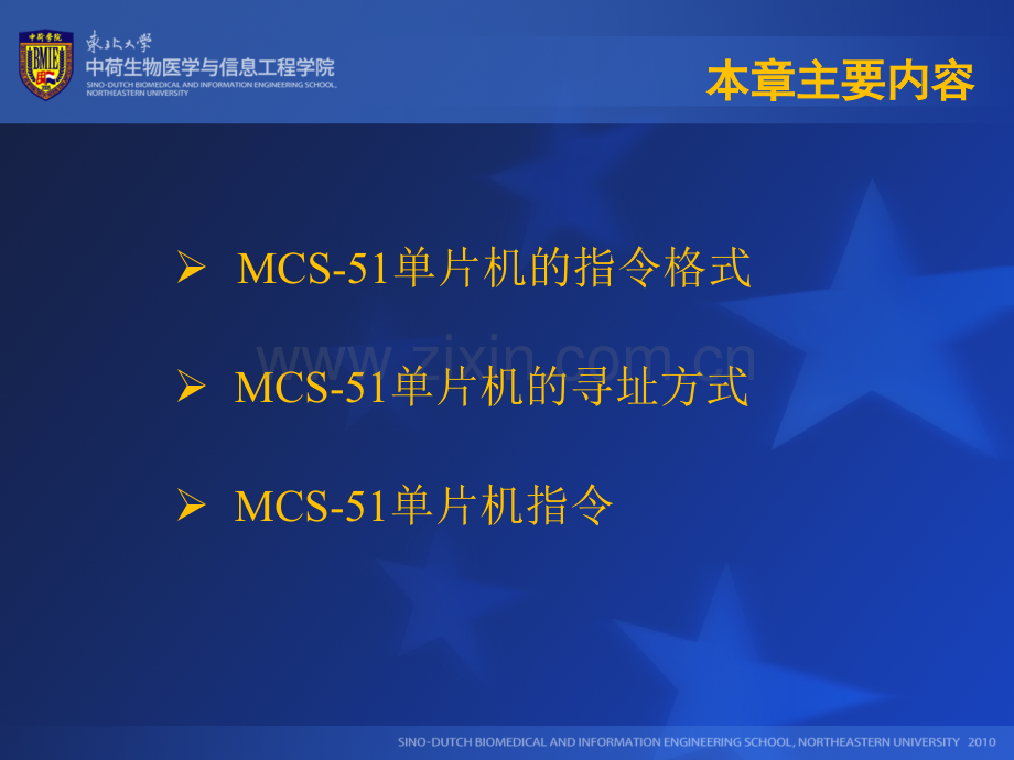 教育学单片机教学.pptx_第2页