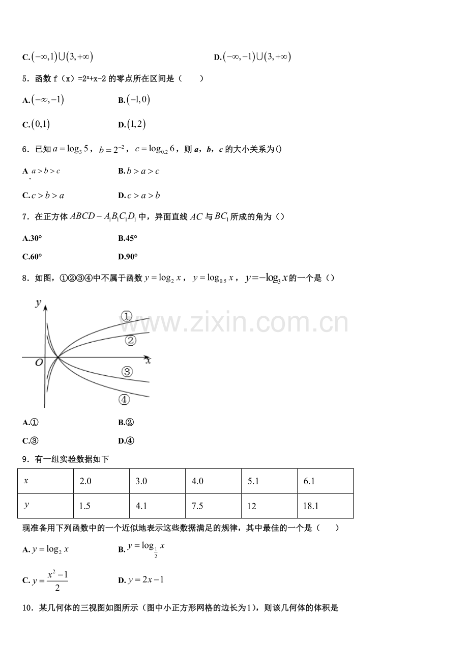 天津耀华中学2023届高一上数学期末复习检测模拟试题含解析.doc_第2页