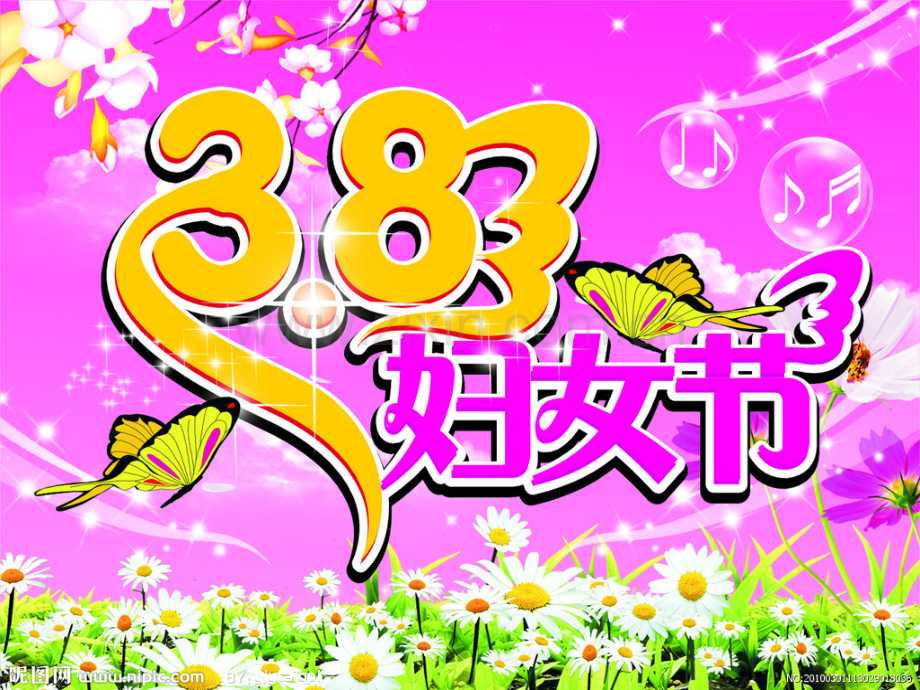 感恩主题班会《三八妇女节-感恩母亲》.ppt_第1页